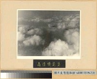 藏品(轟炸機)的圖片